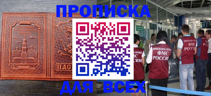 временная регистрация надежно в Шахунье